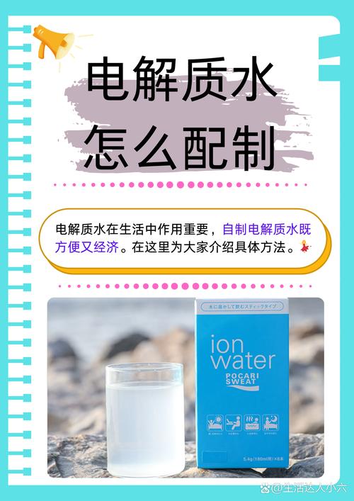 怎樣補充電解質