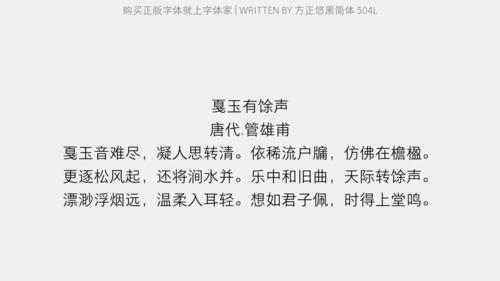 中文有幾聲