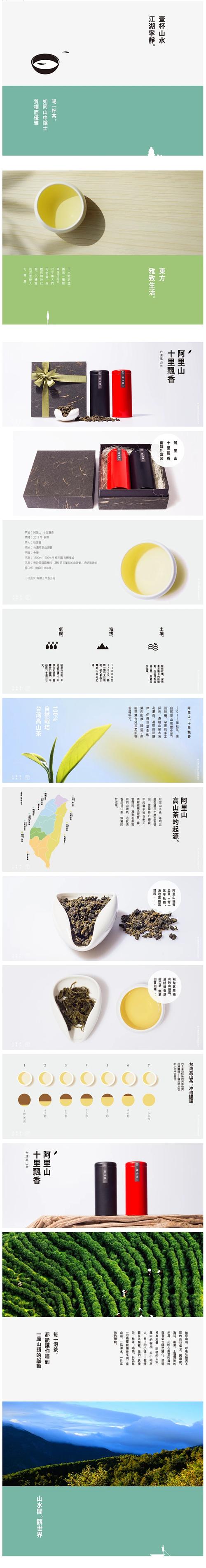 山水是台灣品牌嗎