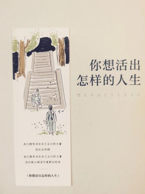 你想活出怎樣的人生作者