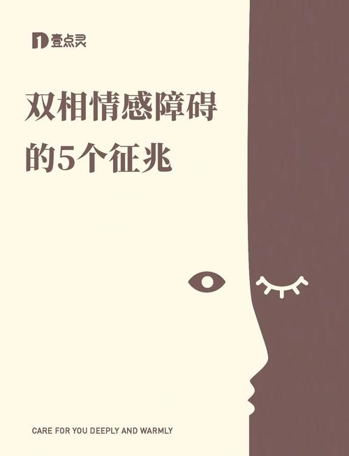 躁鬱症適合結婚嗎?深入探討感情、承諾與幸福之路 1 躁鬱症適合結婚嗎