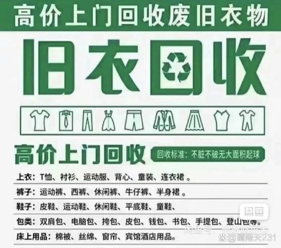 衣服算垃圾還是回收?舊衣回收指南、處理訣竅與永續時尚新觀念 3 衣服算垃圾還是回收