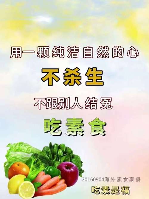 為什麼吃素