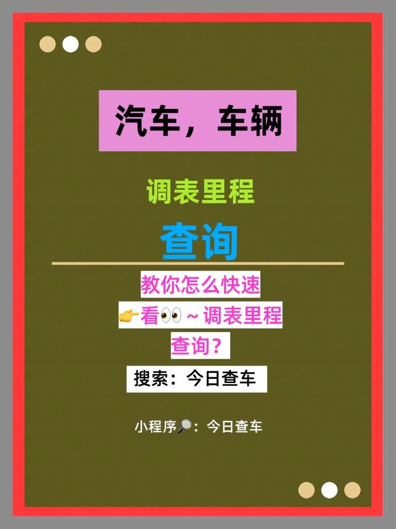 如何查詢高速公路公里數