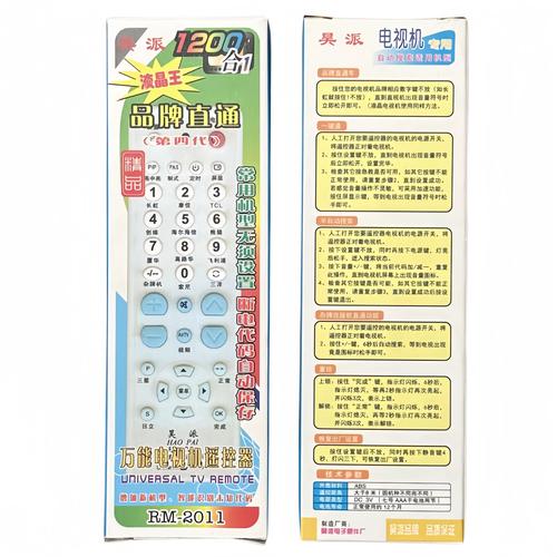 哪裡有賣萬能遙控器