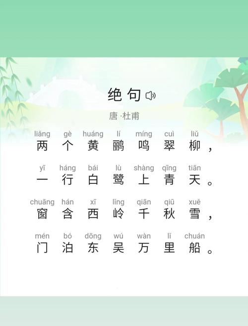 絕句第幾句要押韻