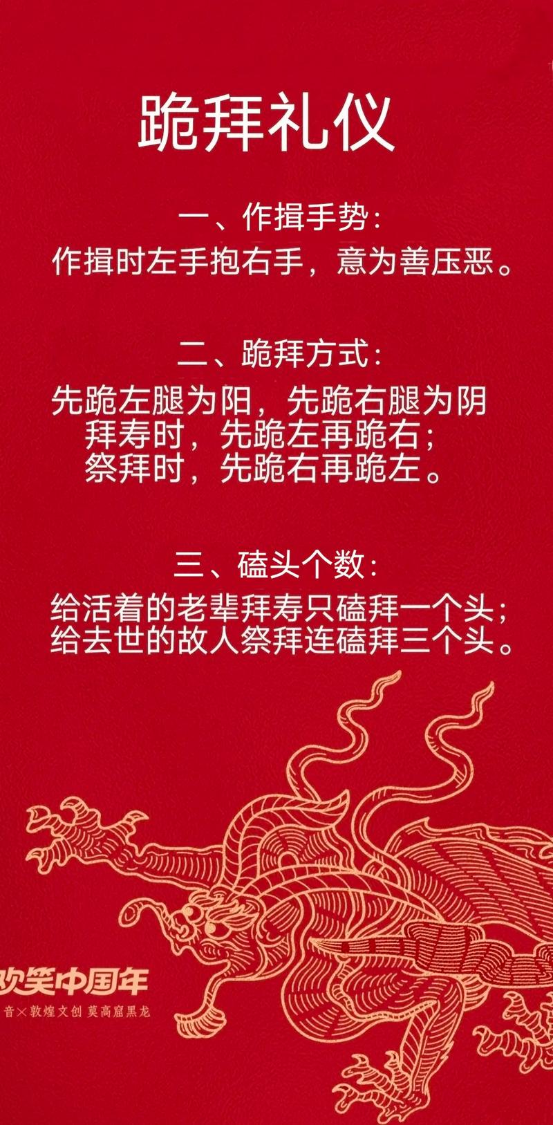 三跪九叩首怎麼念?從發音、禮儀到文化深義的全面解析 1 三跪九叩首怎麼念