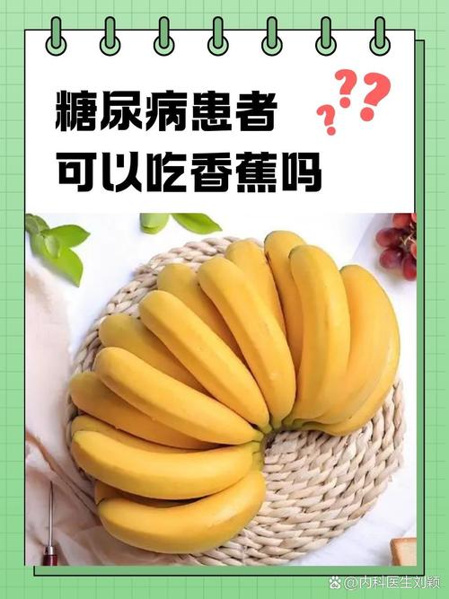 植入可以吃香蕉嗎