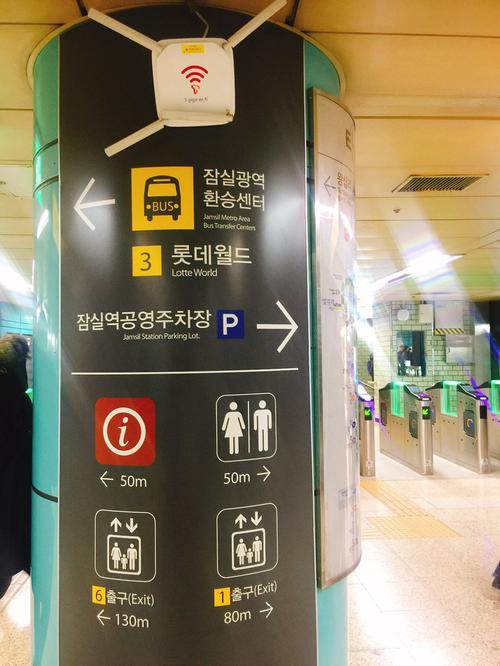 首爾車站樂天超市怎麼走