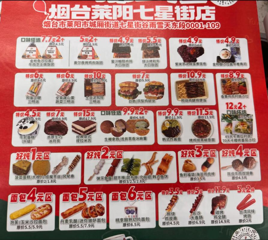 7-11行充多少錢