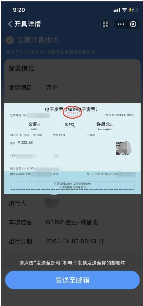 發票200元去哪換