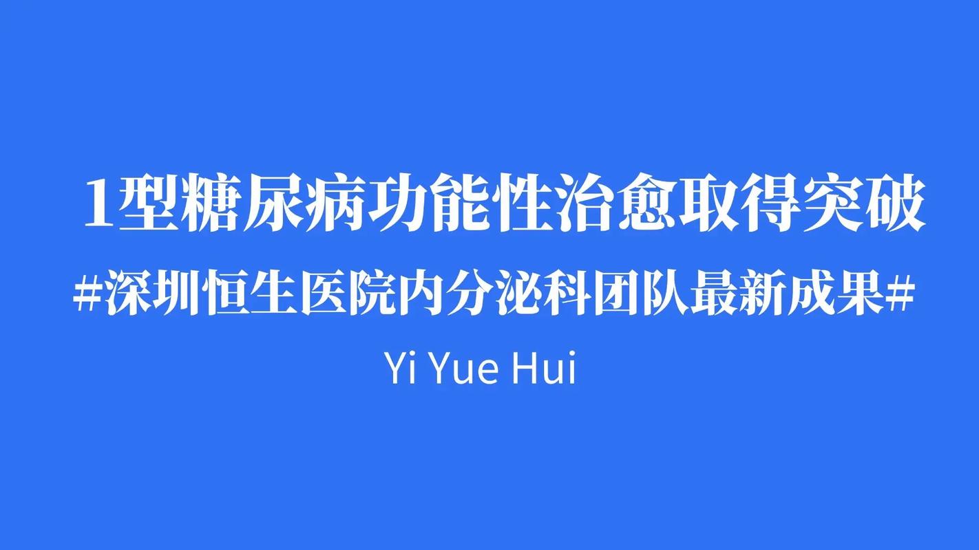 全人整合醫學科是什麼