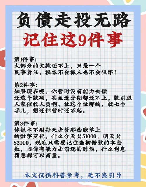 走投無路怎麼辦