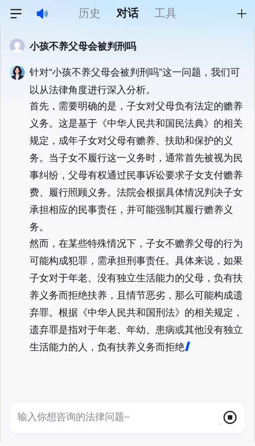 如何不用撫養父母:從法律、財務到情感,為您解析不扶養父母的複雜課題 3 如何不用撫養父母