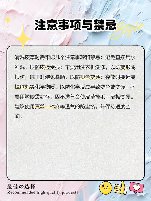 皮草如何清潔