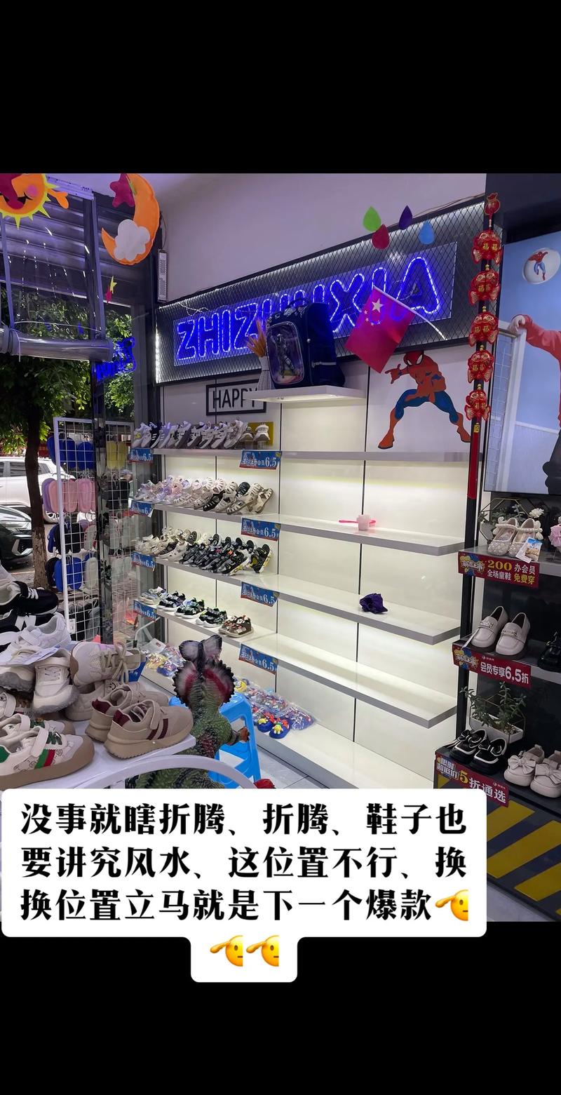 五分舖有賣鞋子嗎