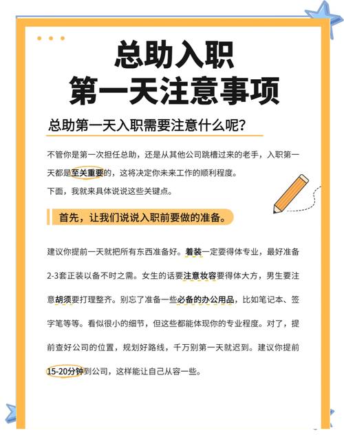 到職第一天帶什麼