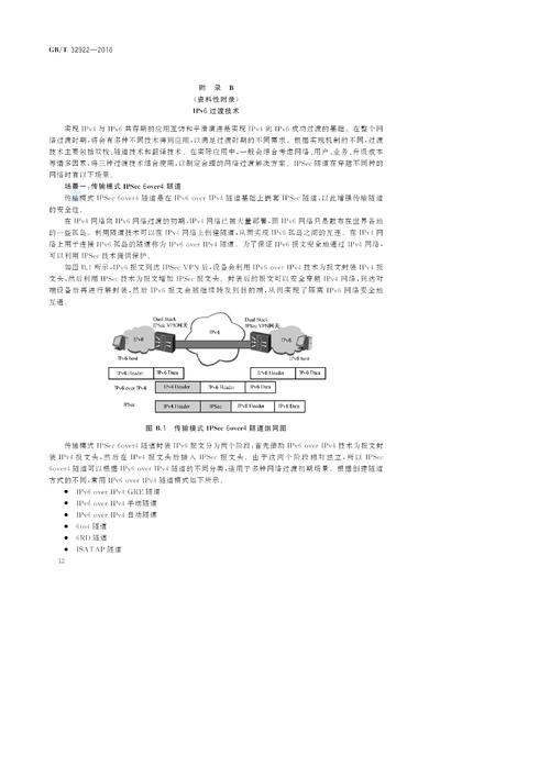 VPN gate安全嗎