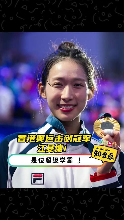 江旻憓在奧運會上獲得了哪個項目的金牌