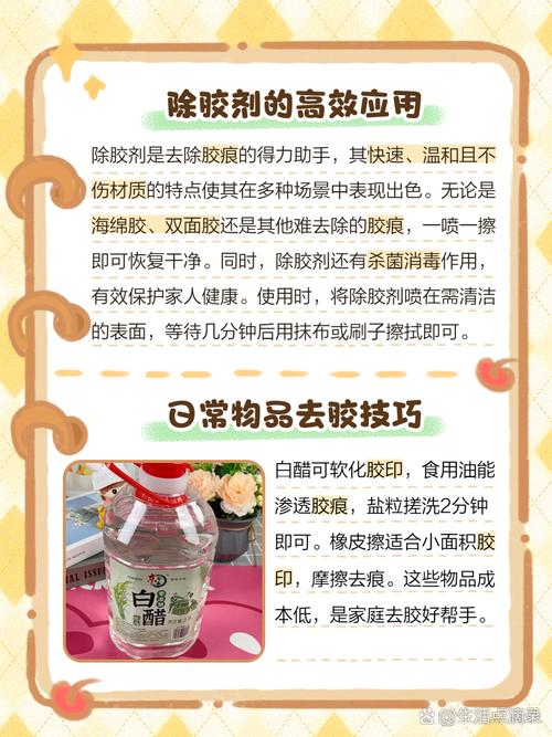 怎樣除去膠味