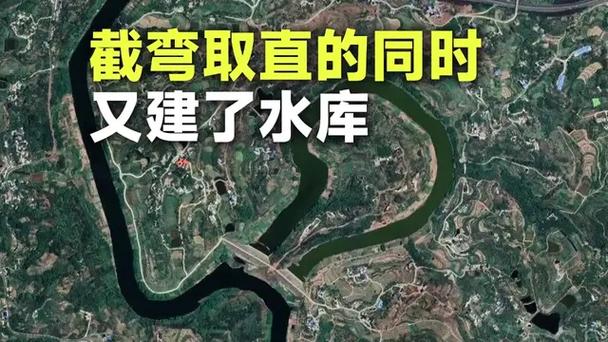 為什麼要截彎取直