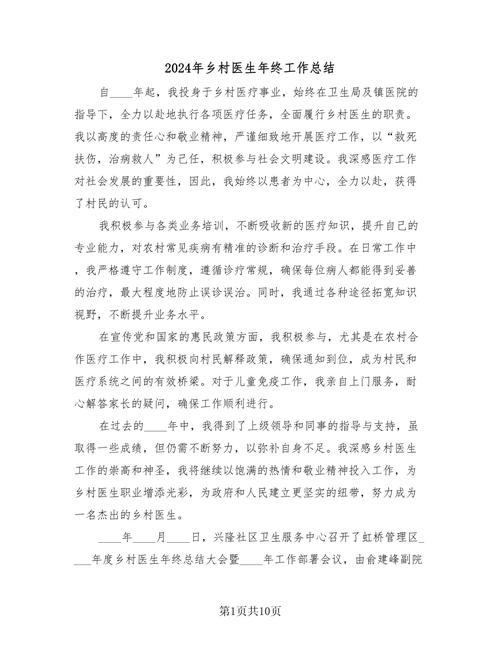 醫生有年終嗎