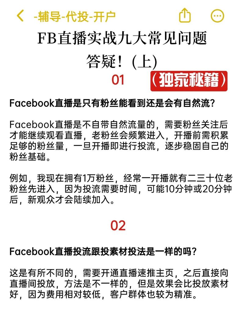 fb直播為什麼沒聲音
