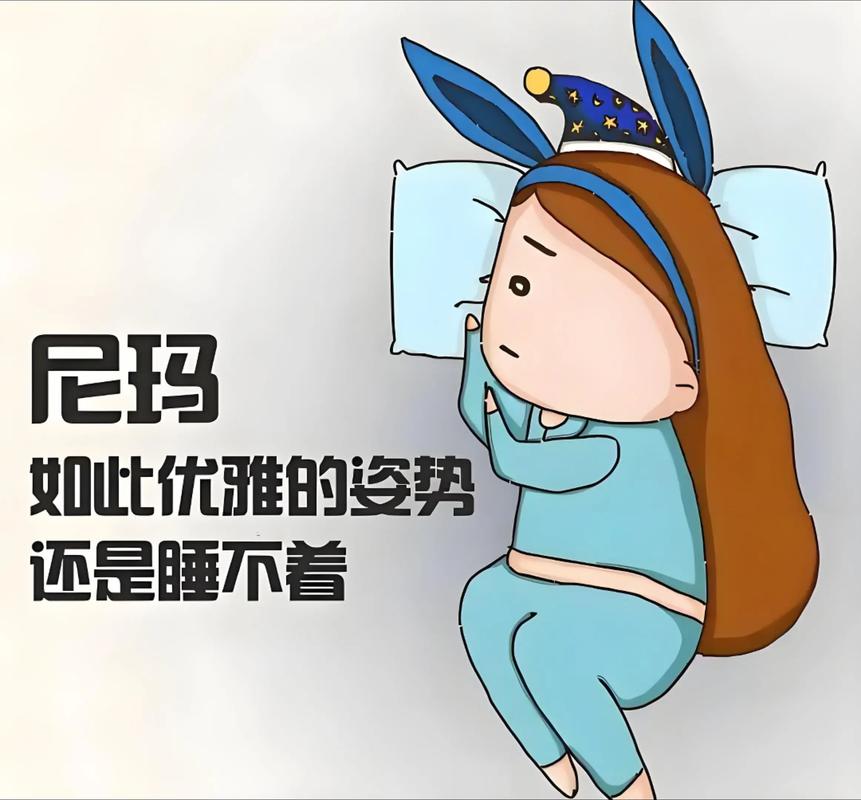 失眠算熬夜嗎
