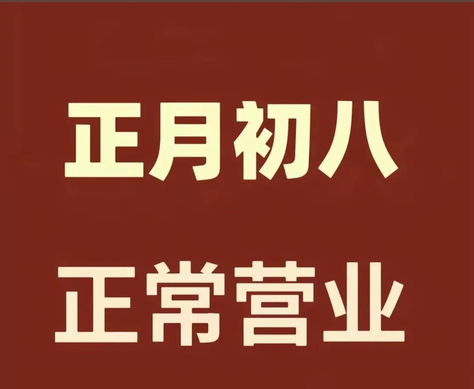 過年到初幾結束