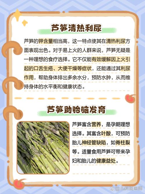 什麼人不能吃蘆筍