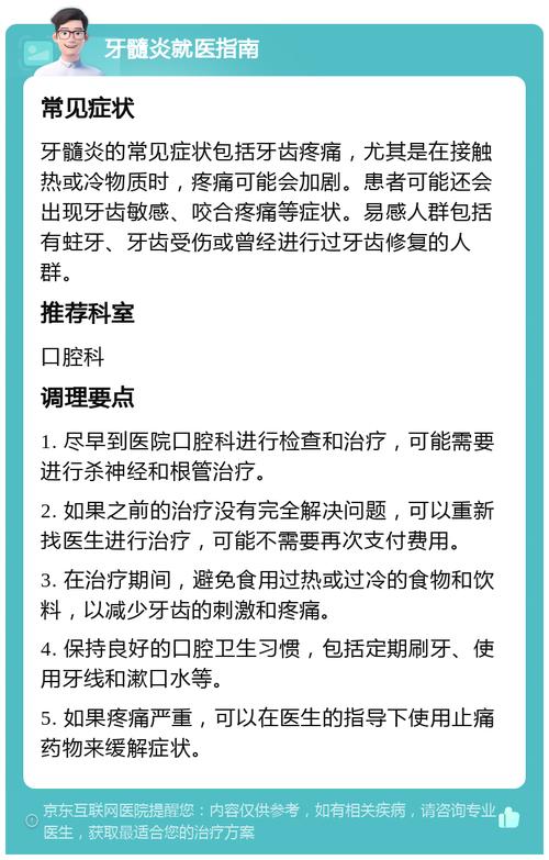 天氣冷會牙齒痛嗎