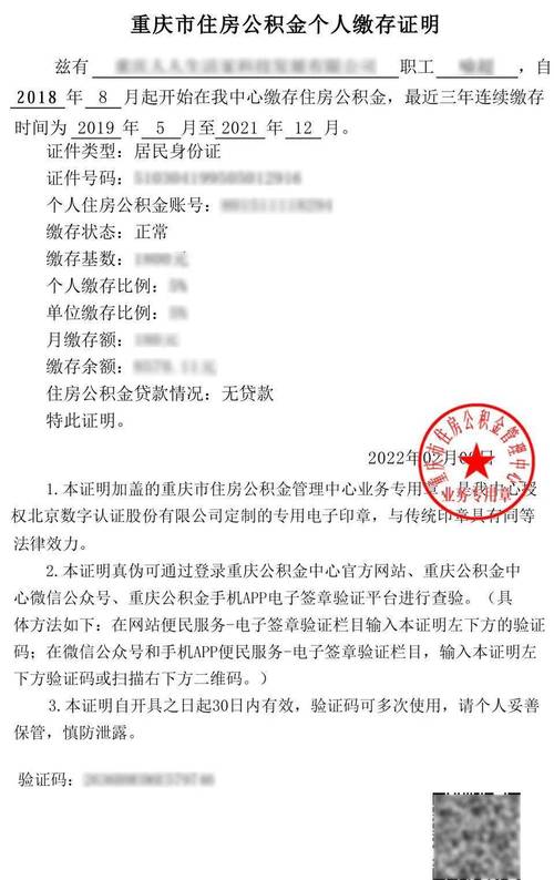 辦理清償證明要帶什麼