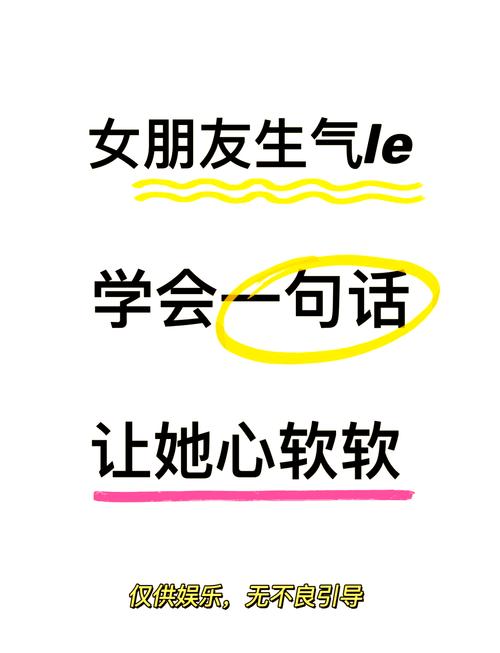 如何哄生氣的人