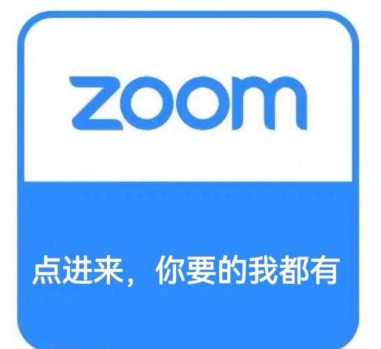Zoom安全嗎