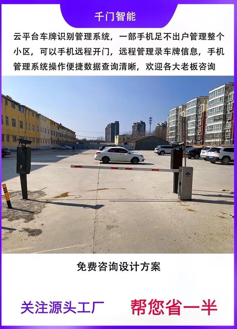 車牌辨識系統是什麼