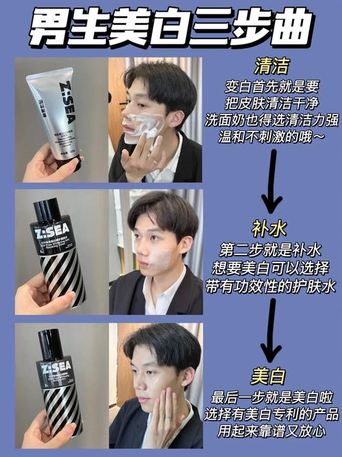 男生臉要怎麼變白