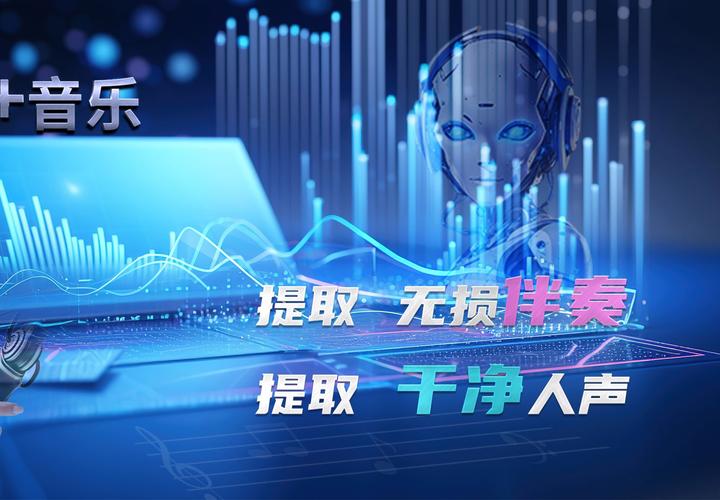 音軌分離是什麼