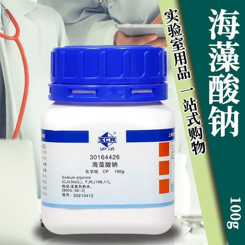 海藻酸鈉是什麼:從來源、特性到應用,全方位解析這種多功能海藻衍生物 1 海藻酸鈉是什麼