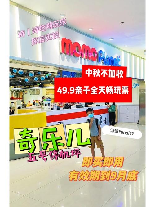momo電子票卷怎麼用