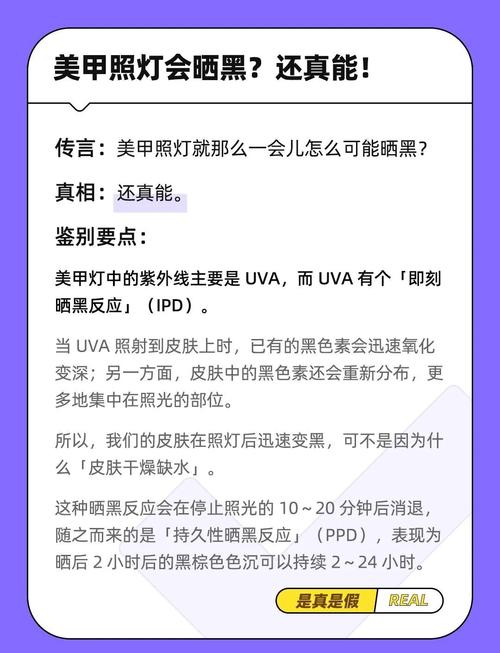 美甲燈會曬黑嗎?深度解析紫外線、LED光與肌膚健康的真相 1 美甲燈會曬黑嗎