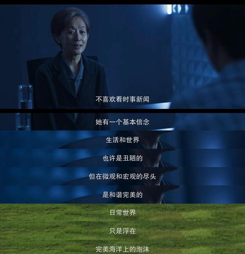 葉文潔為什麼被殺