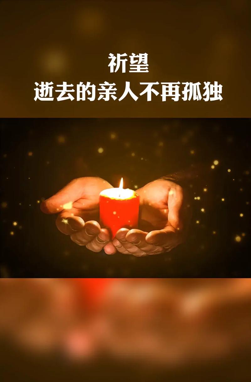 逝者已矣