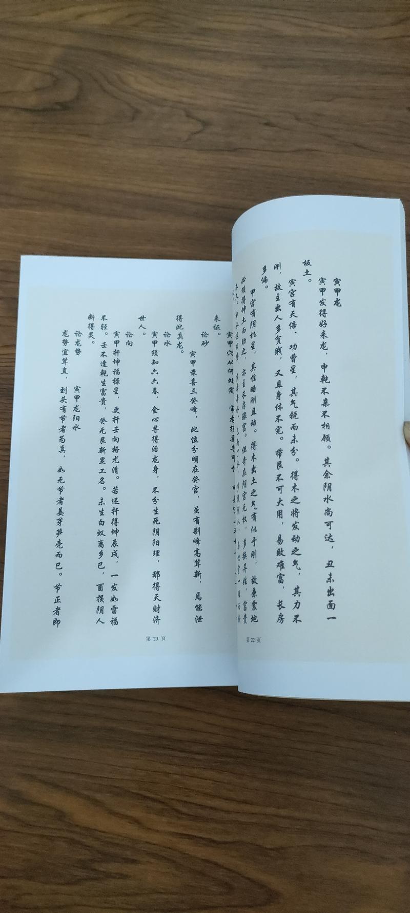 影印書本違法嗎