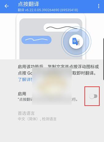 怎麼用google翻譯圖片