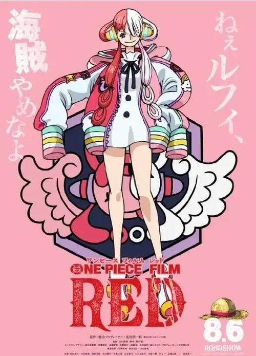 紅髮傑克是天龍人嗎