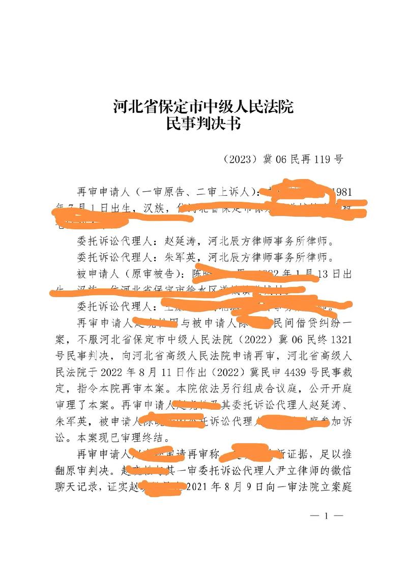 一審敗訴二審勝訴