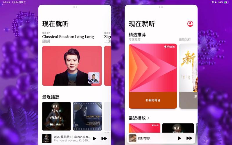 apple music設定在哪裡:全面解析Apple Music的設定與個人化體驗 1 apple music設定在哪裡