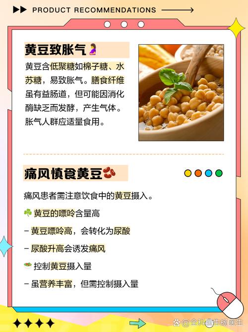 豆類吃太多會怎樣