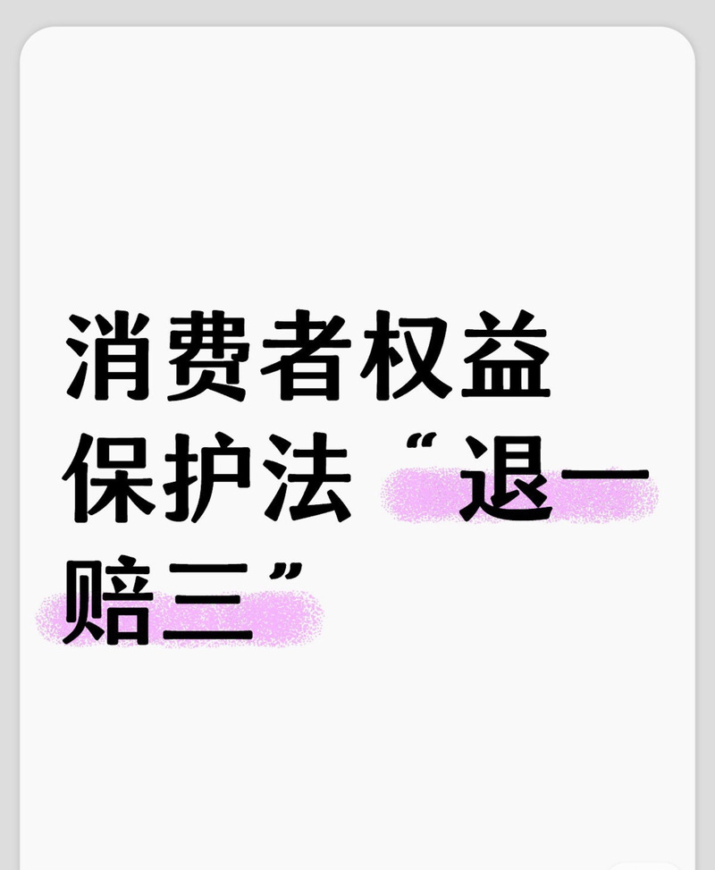 贈品適用消保法嗎