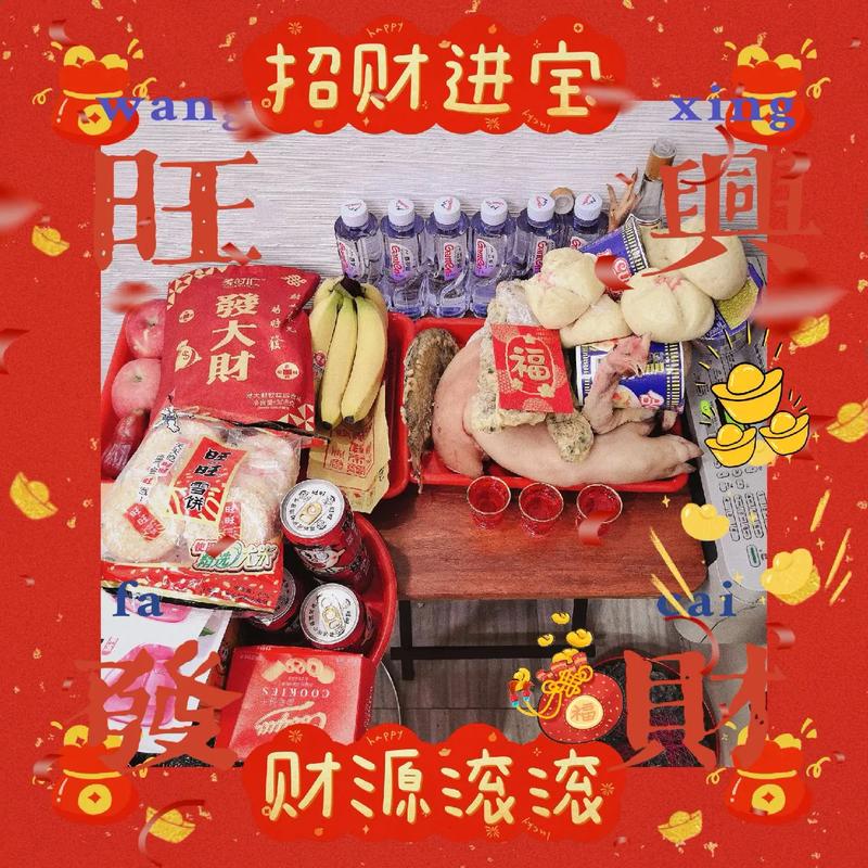 尾牙穿什麼招財